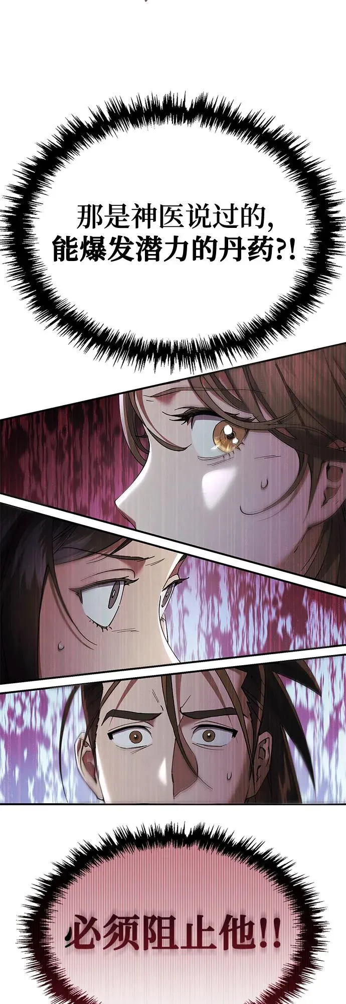 第32话 第59页
