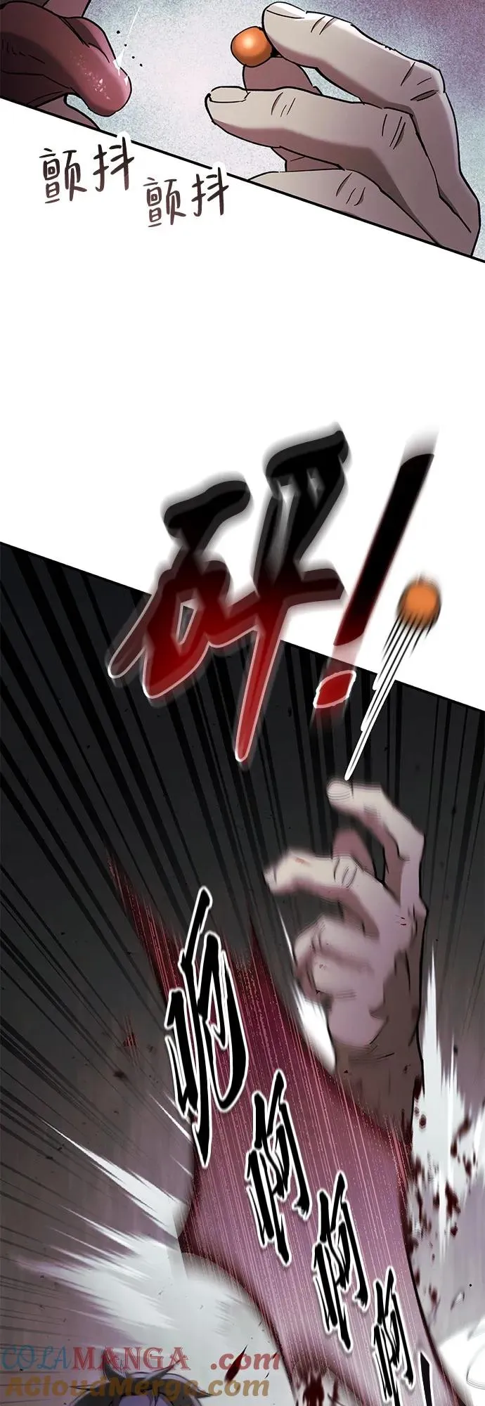 第32话 第61页