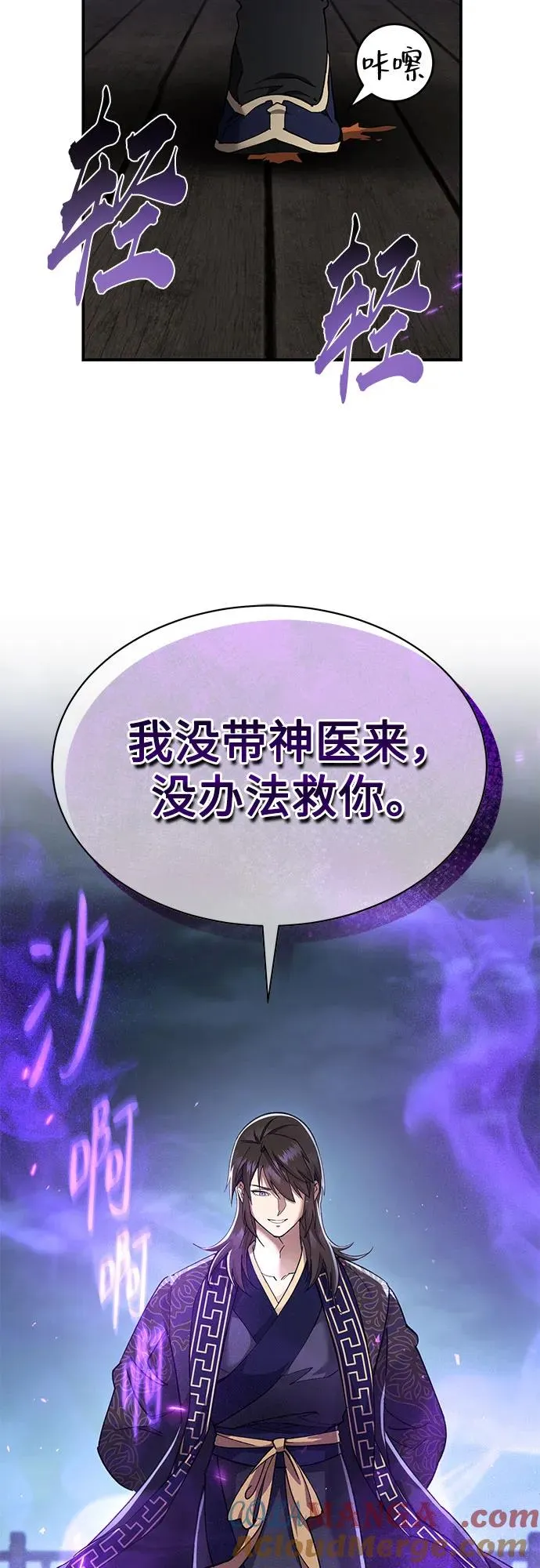第32话 第64页