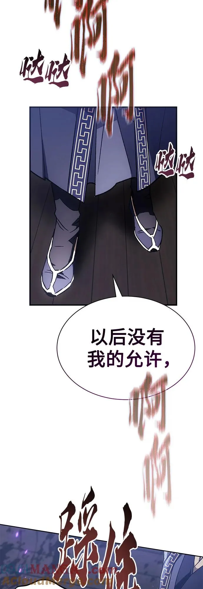 第32话 第67页
