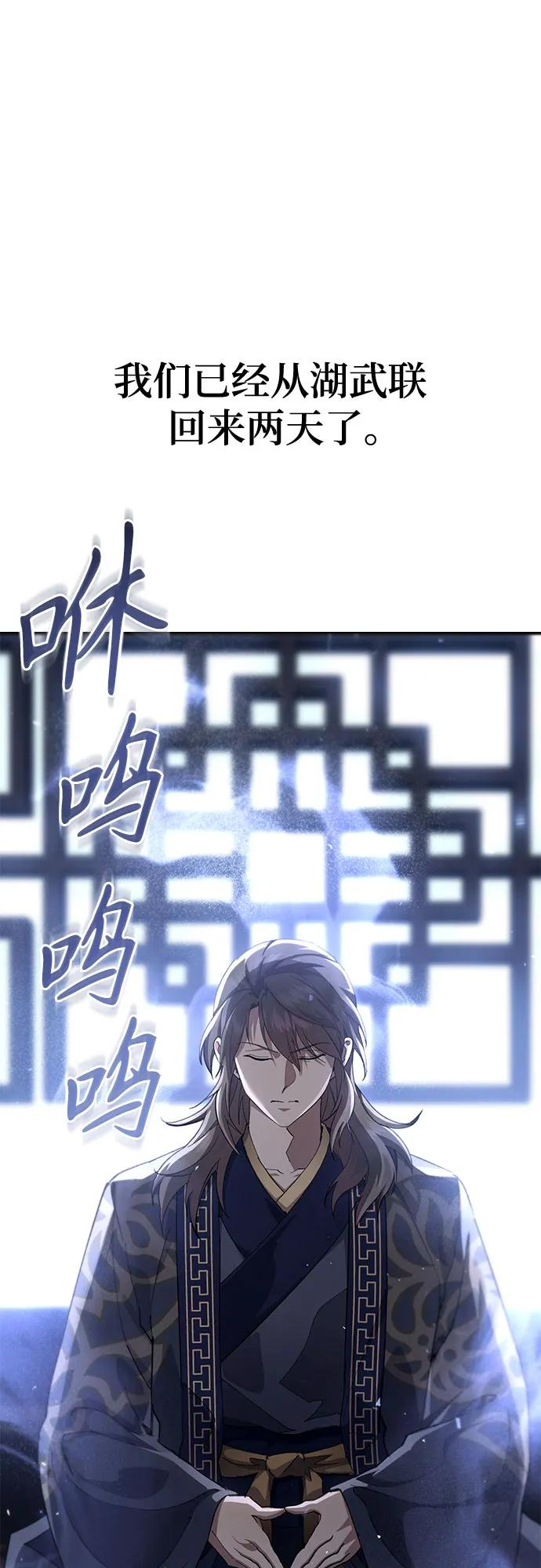 第42话 第2页