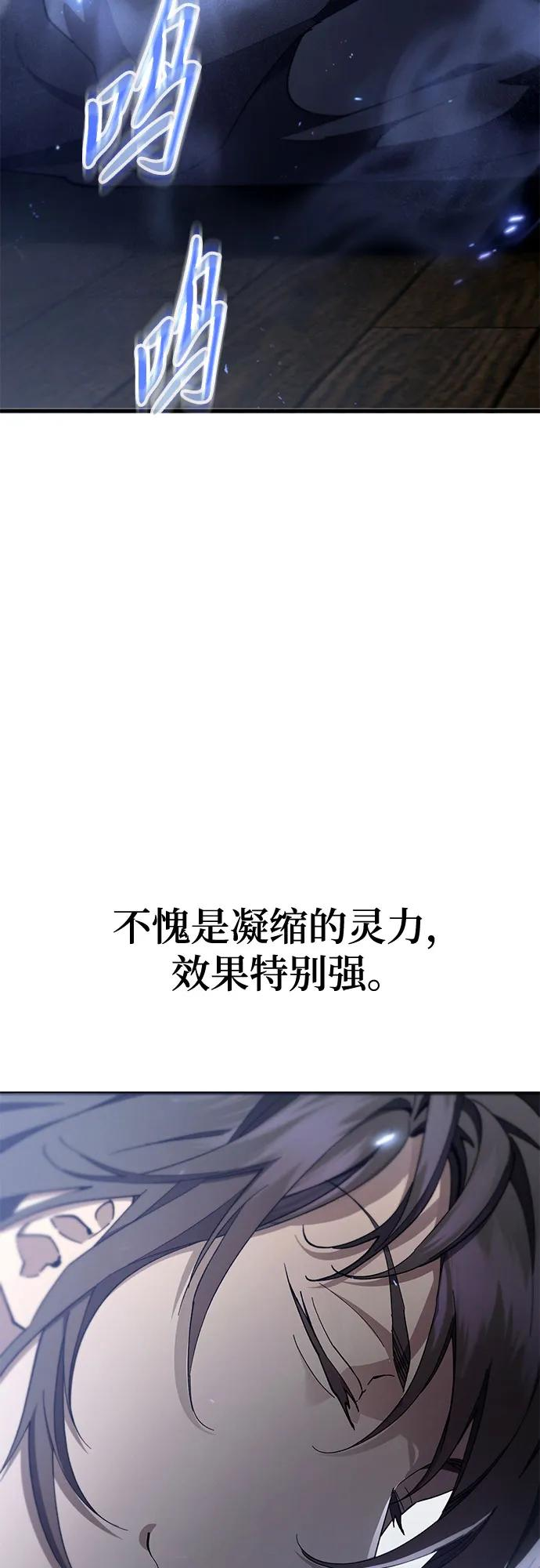 第42话 第6页