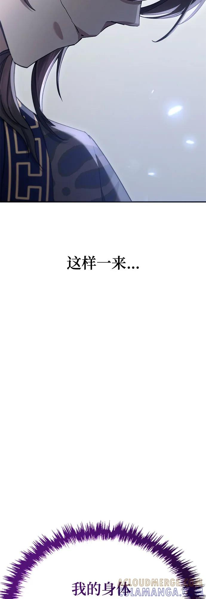 第42话 第7页