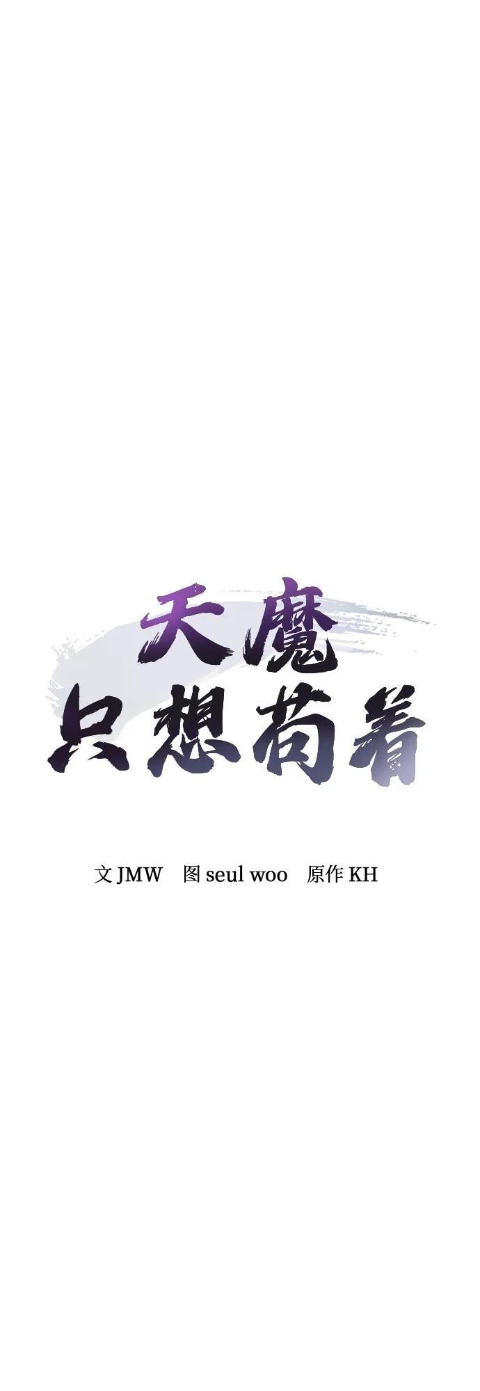 第42话 第9页