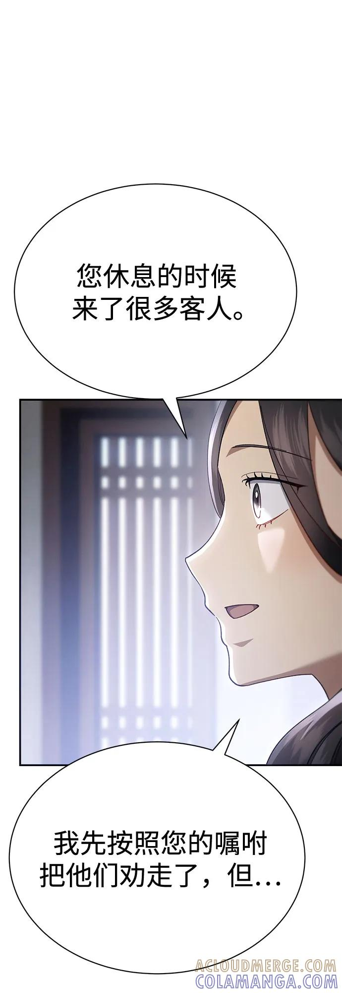 第42话 第13页