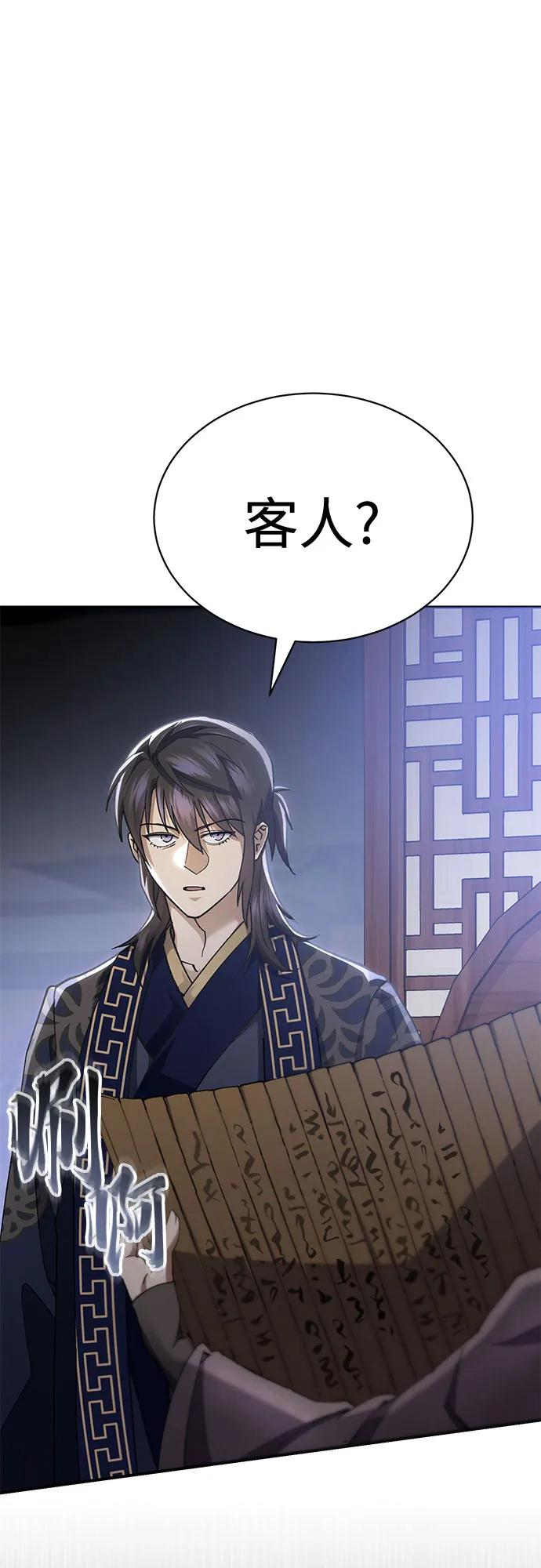 第42话 第14页