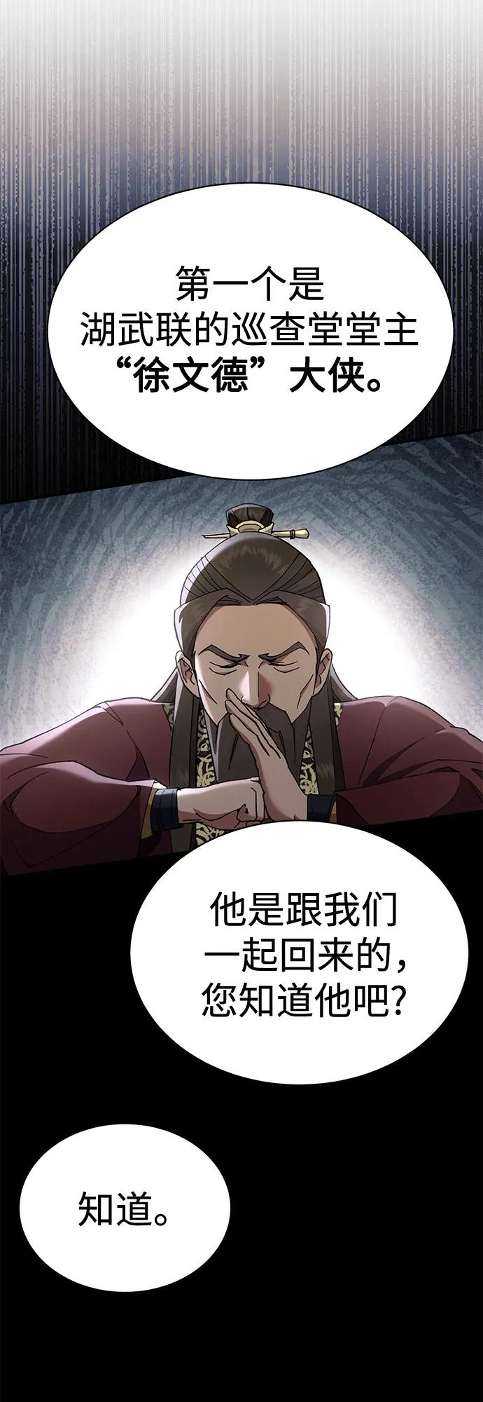 第42话 第15页