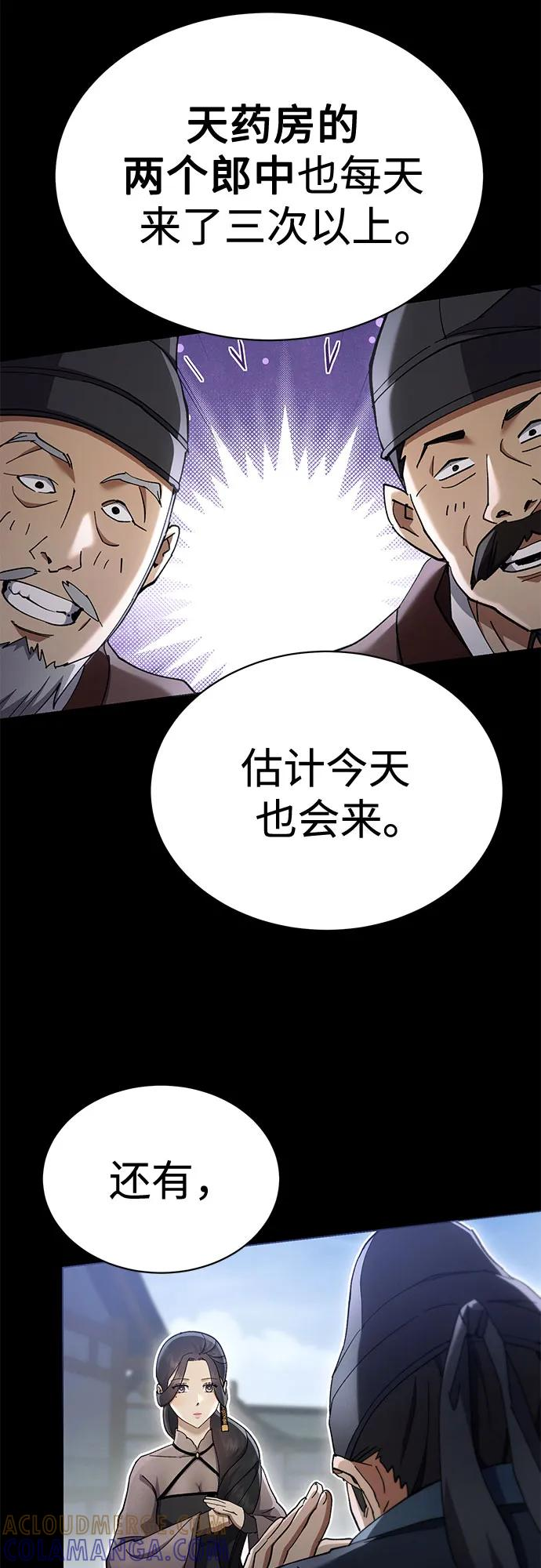 第42话 第16页