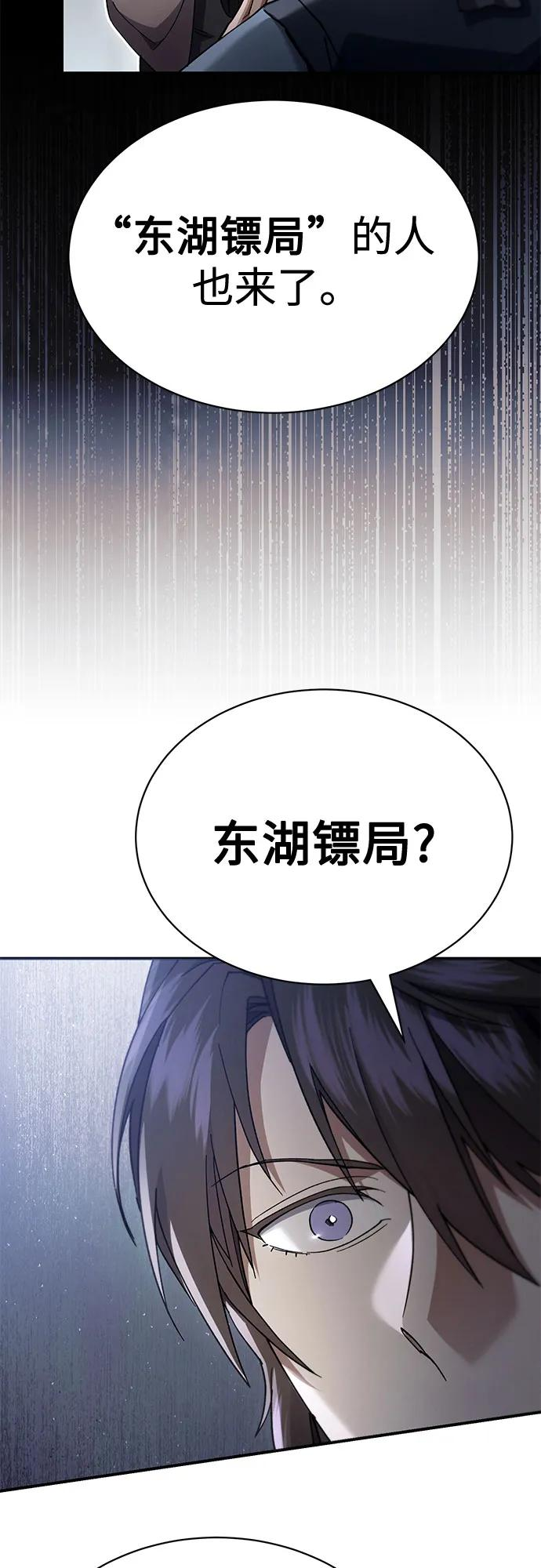 第42话 第17页