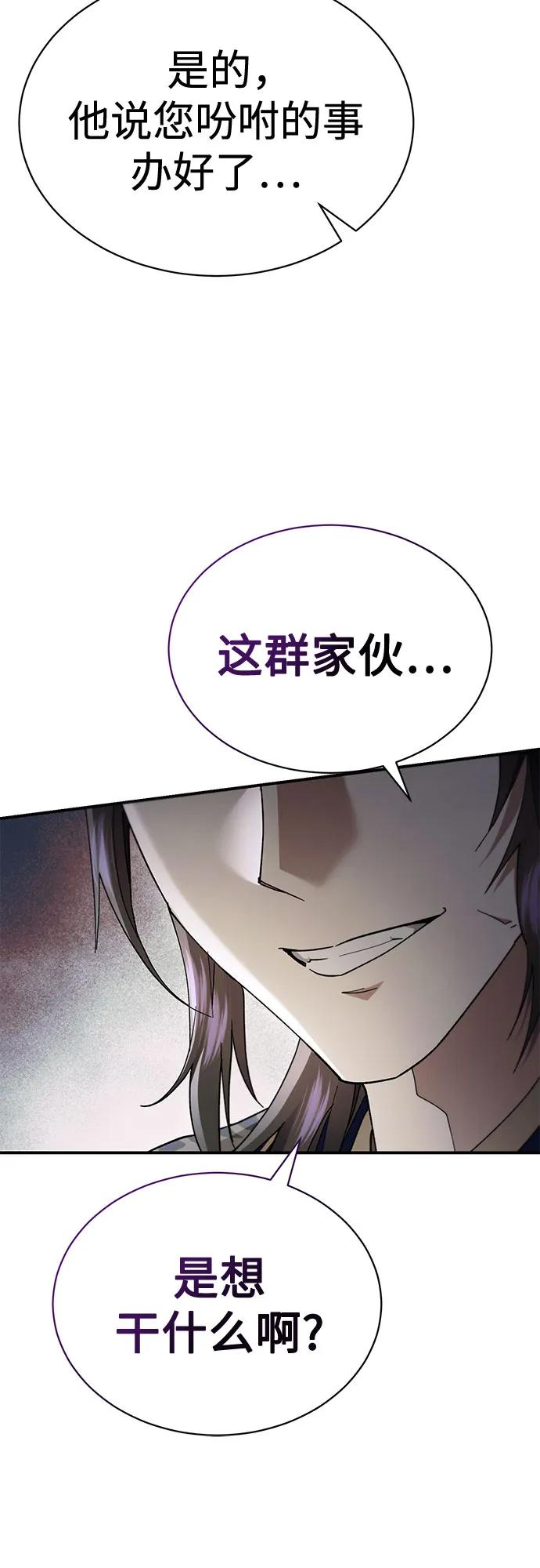 第42话 第18页