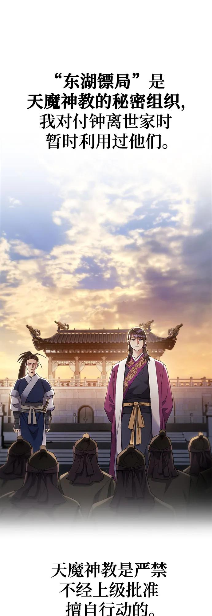 第42话 第20页