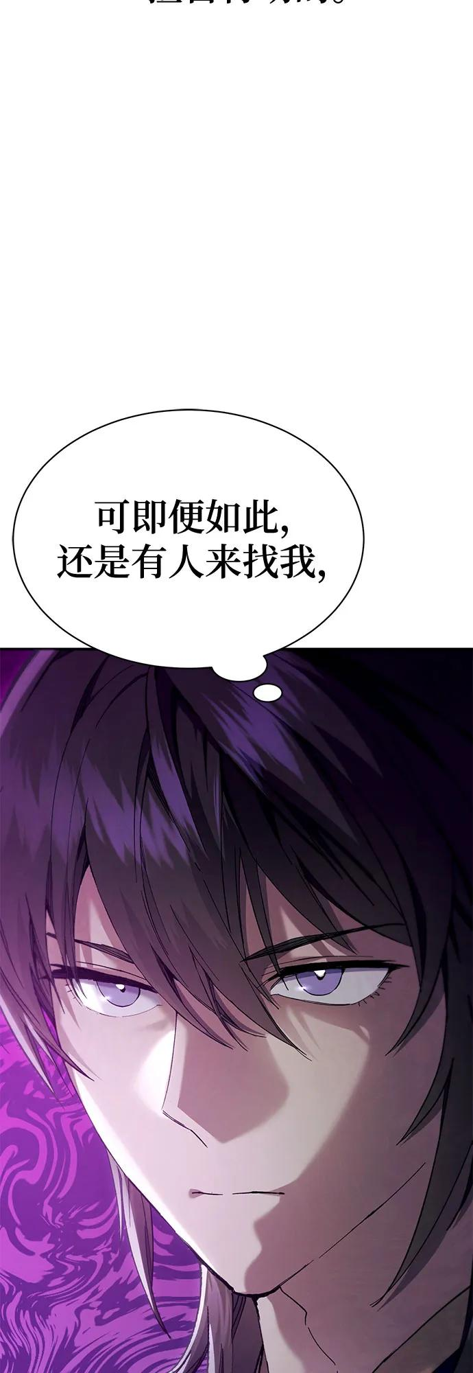第42话 第21页