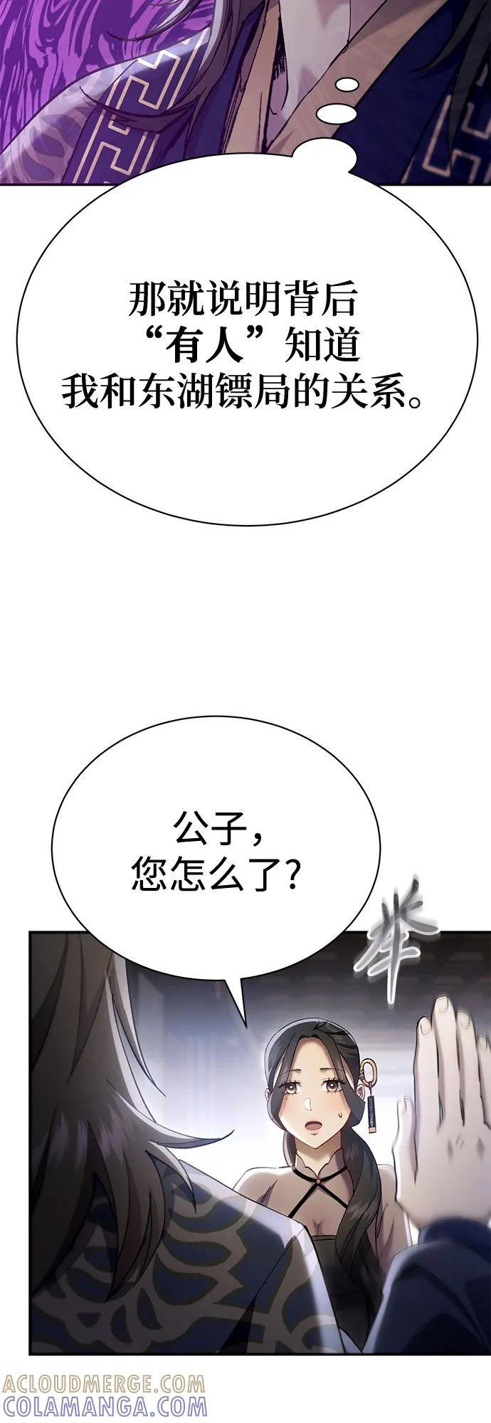 第42话 第22页