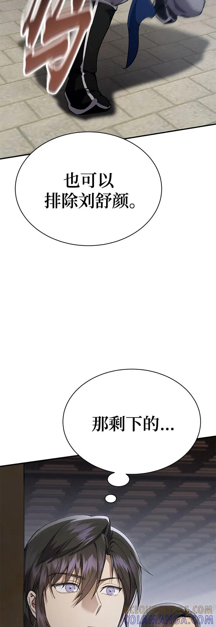 第42话 第25页