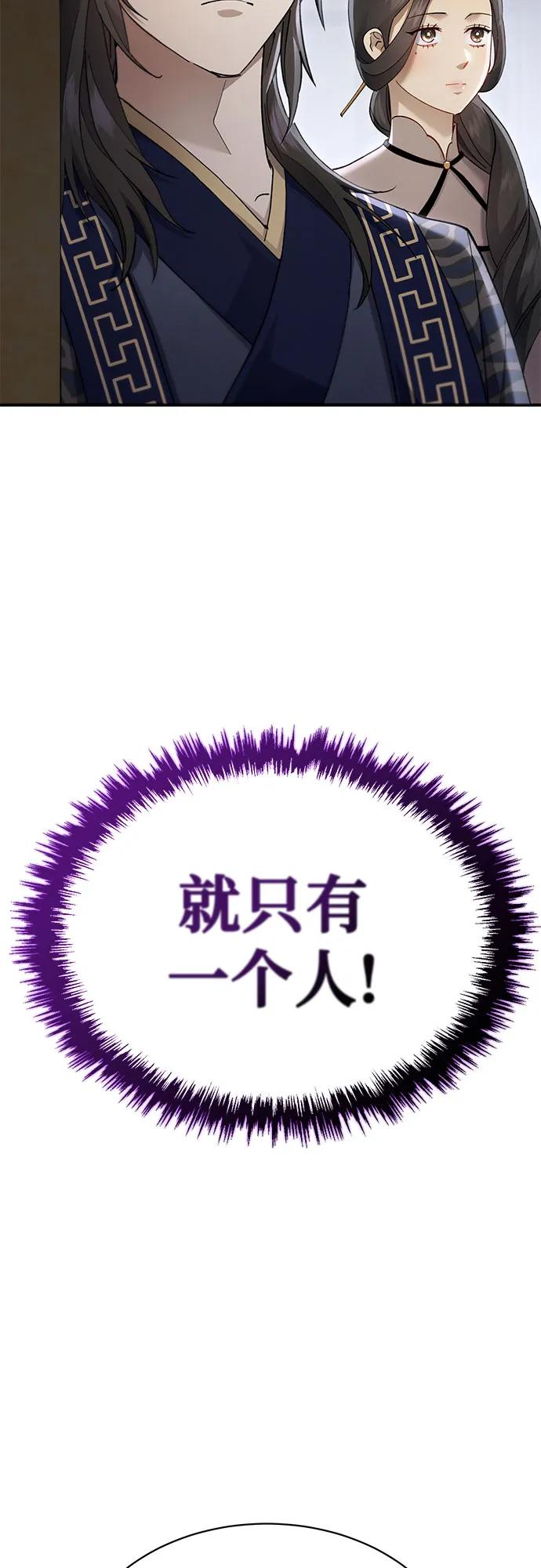 第42话 第26页