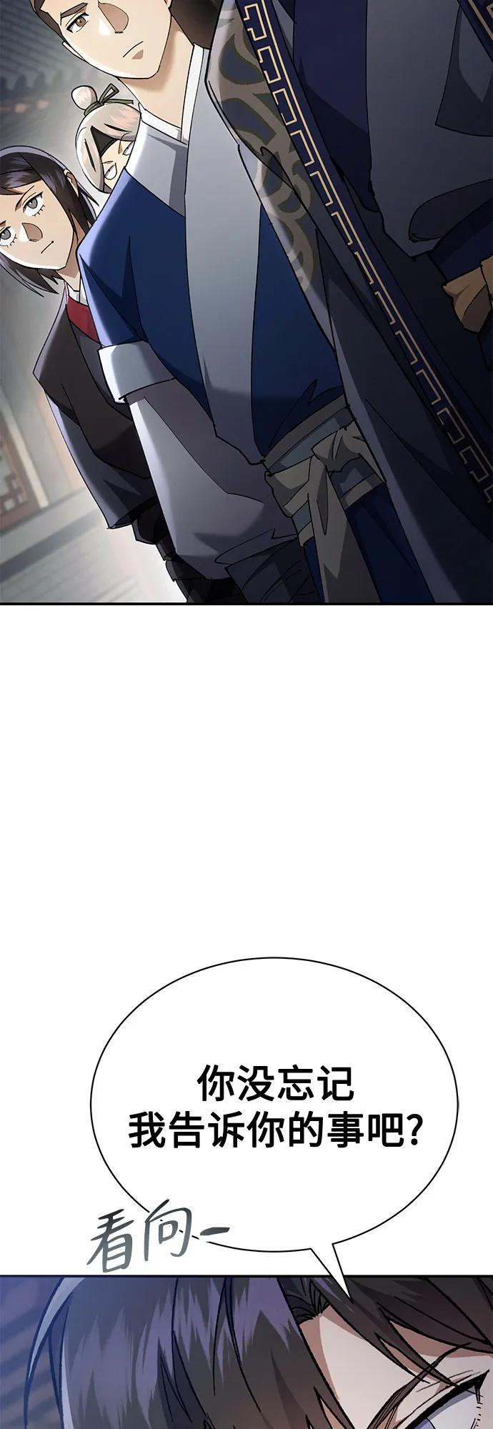 第42话 第38页