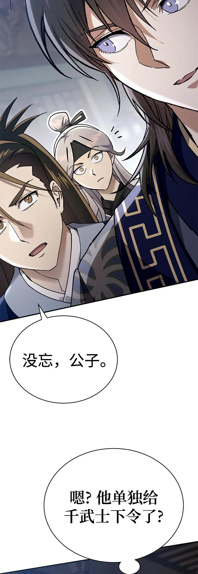 第42话 第39页