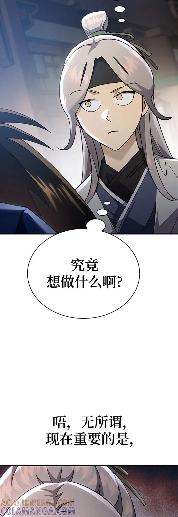 第42话 第40页