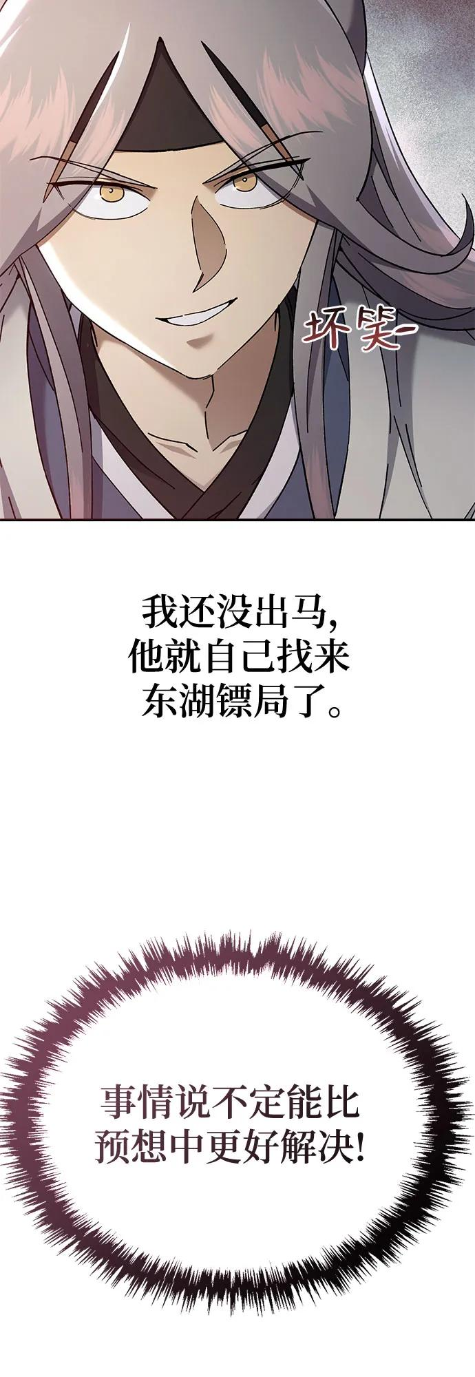 第42话 第41页