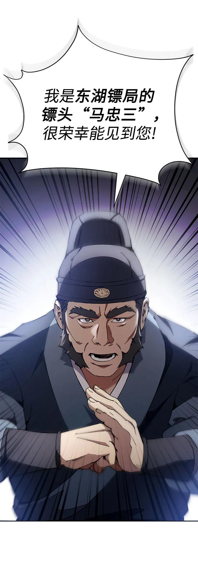 第42话 第44页