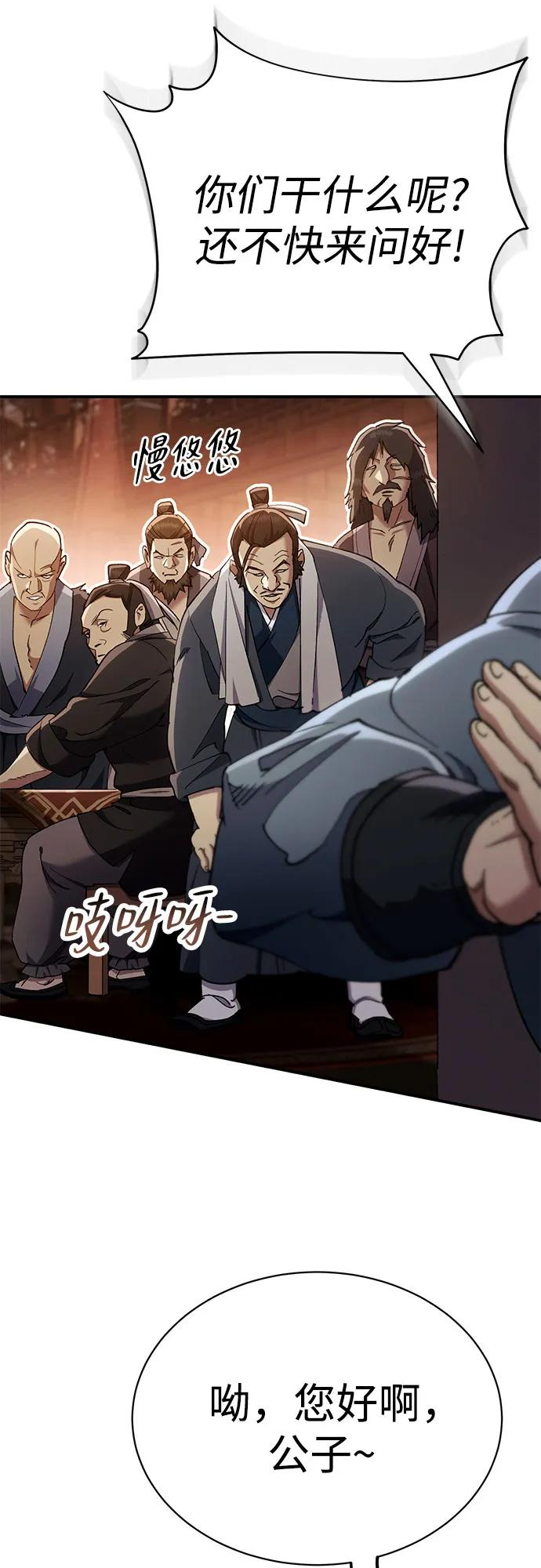 第42话 第45页