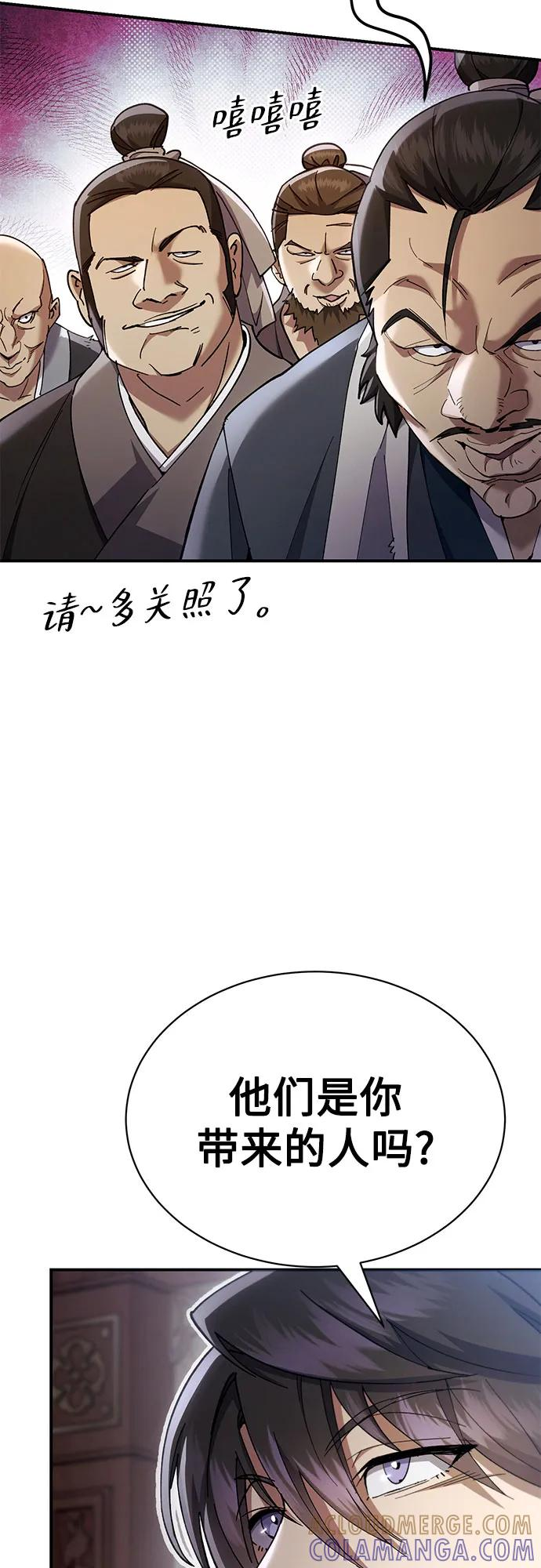 第42话 第46页