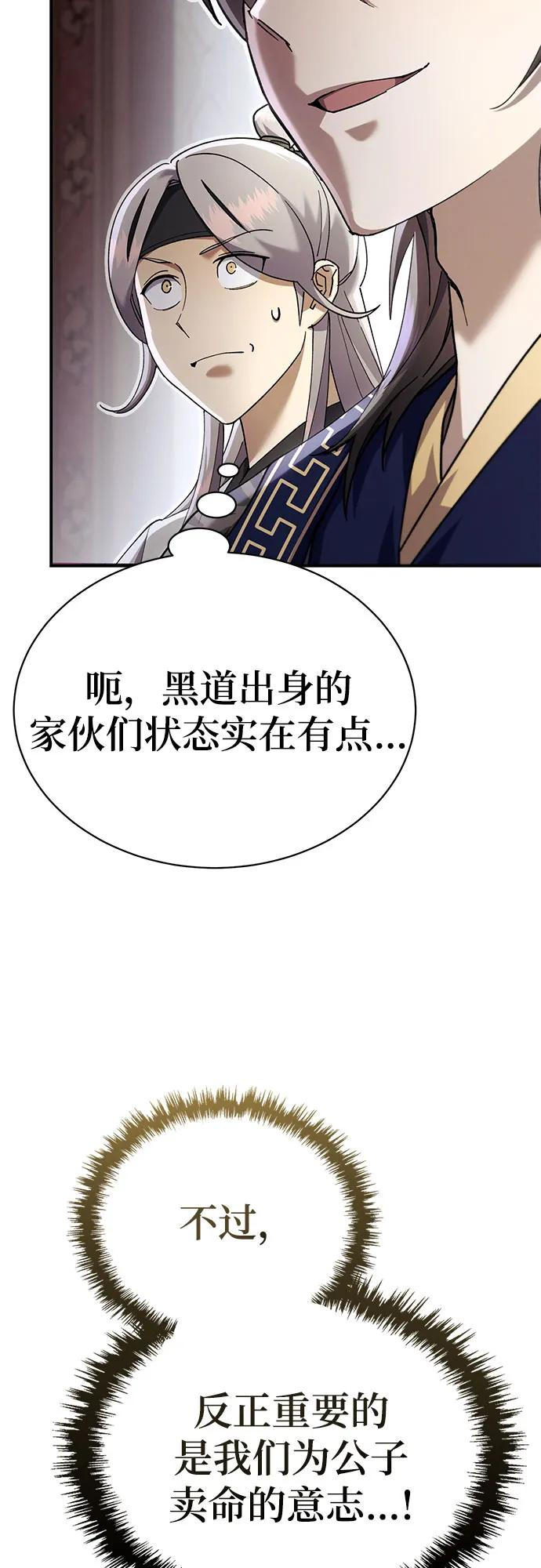 第42话 第47页