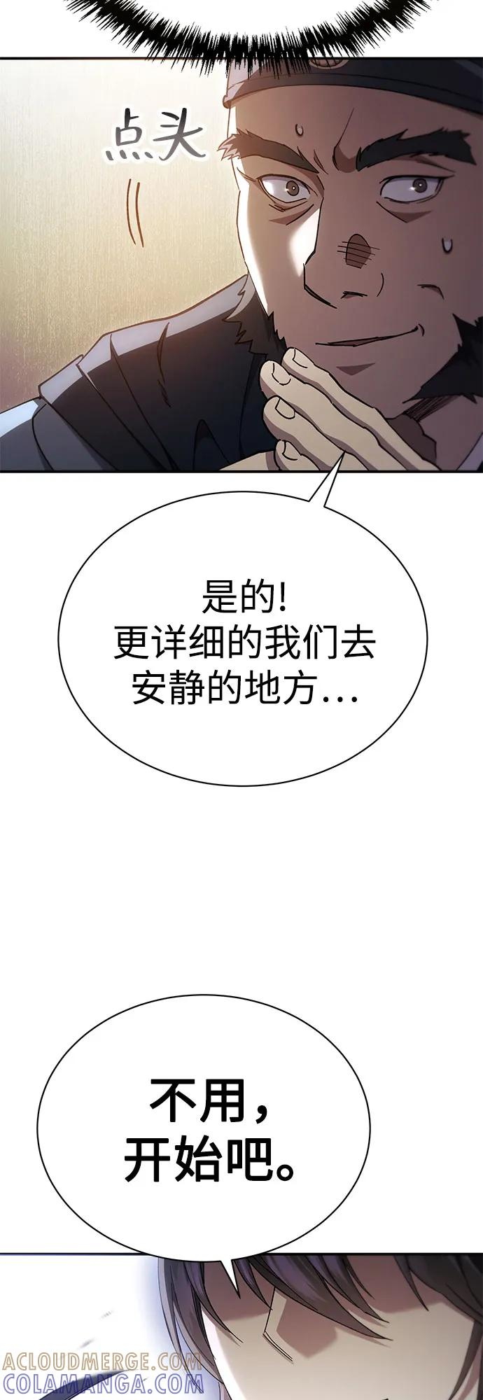 第42话 第49页