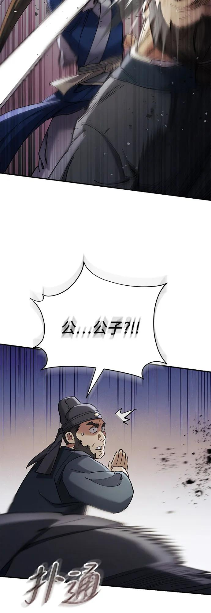 第42话 第54页