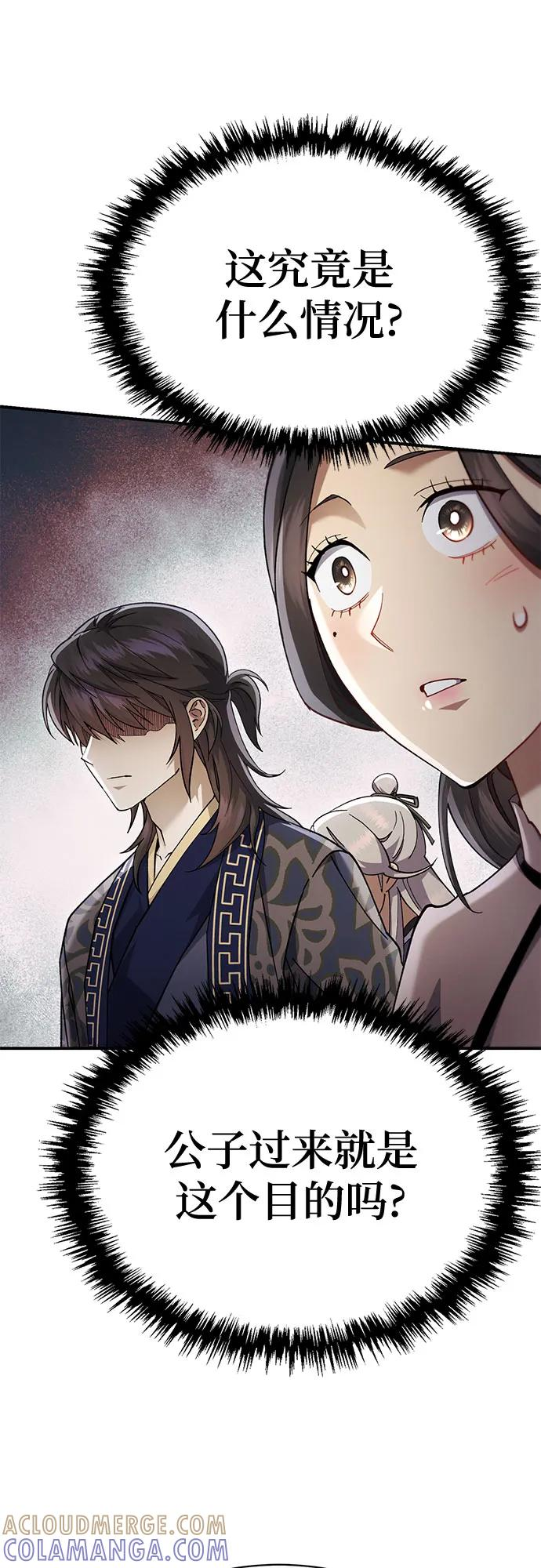 第42话 第55页