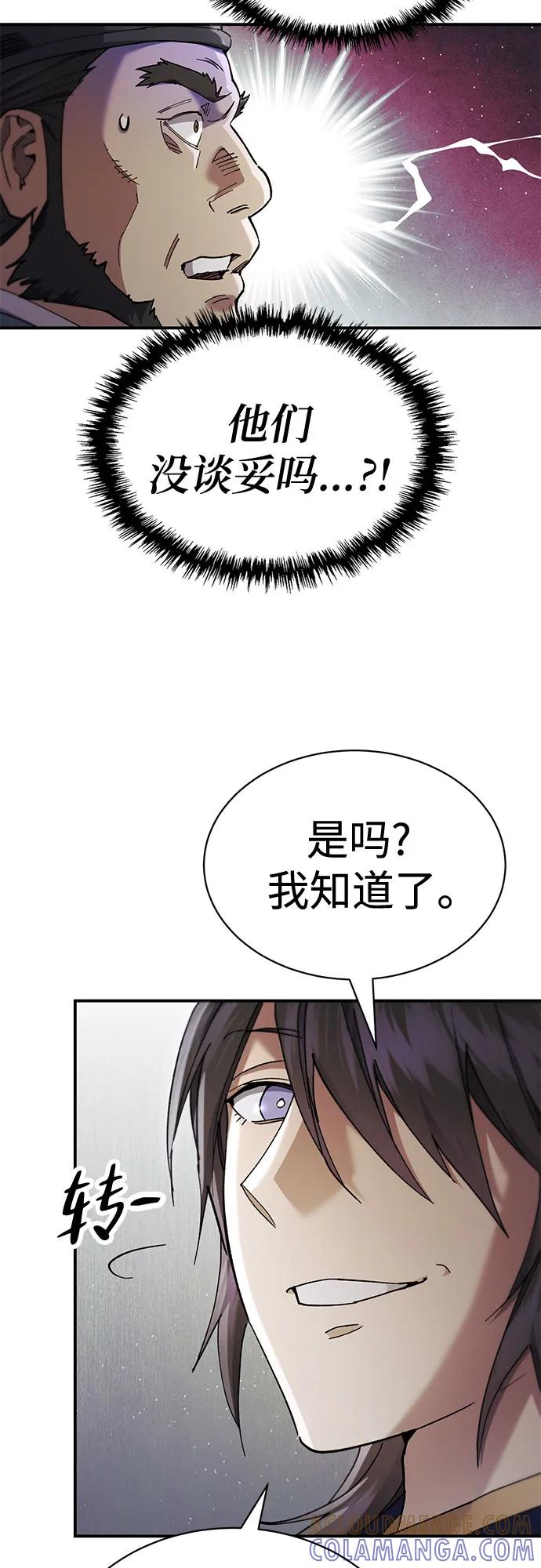 第42话 第58页