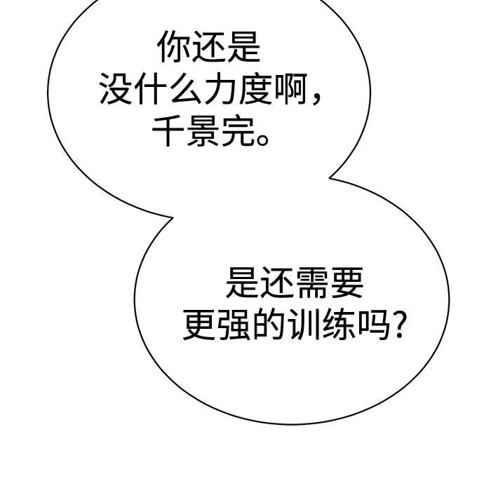 第42话 第59页