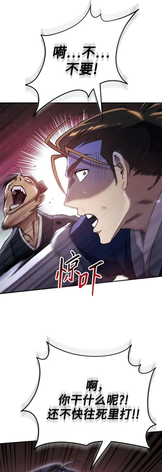 第42话 第60页