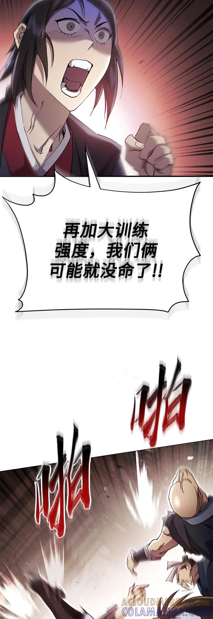 第42话 第61页