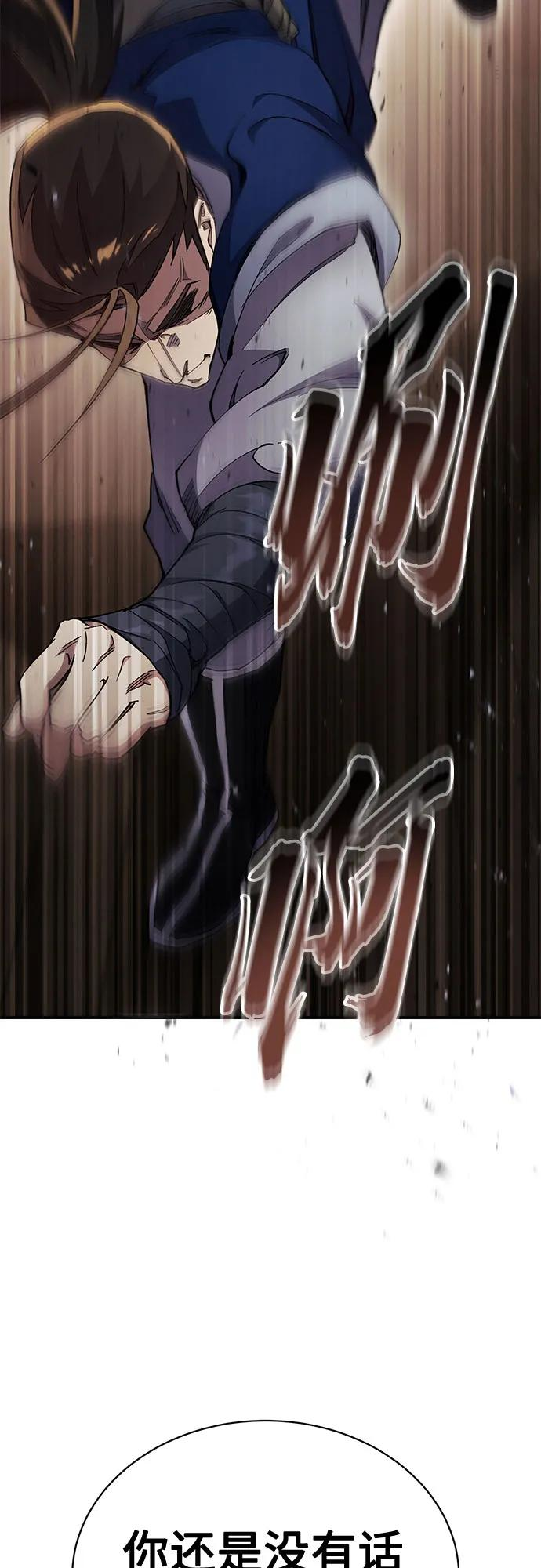 第42话 第63页
