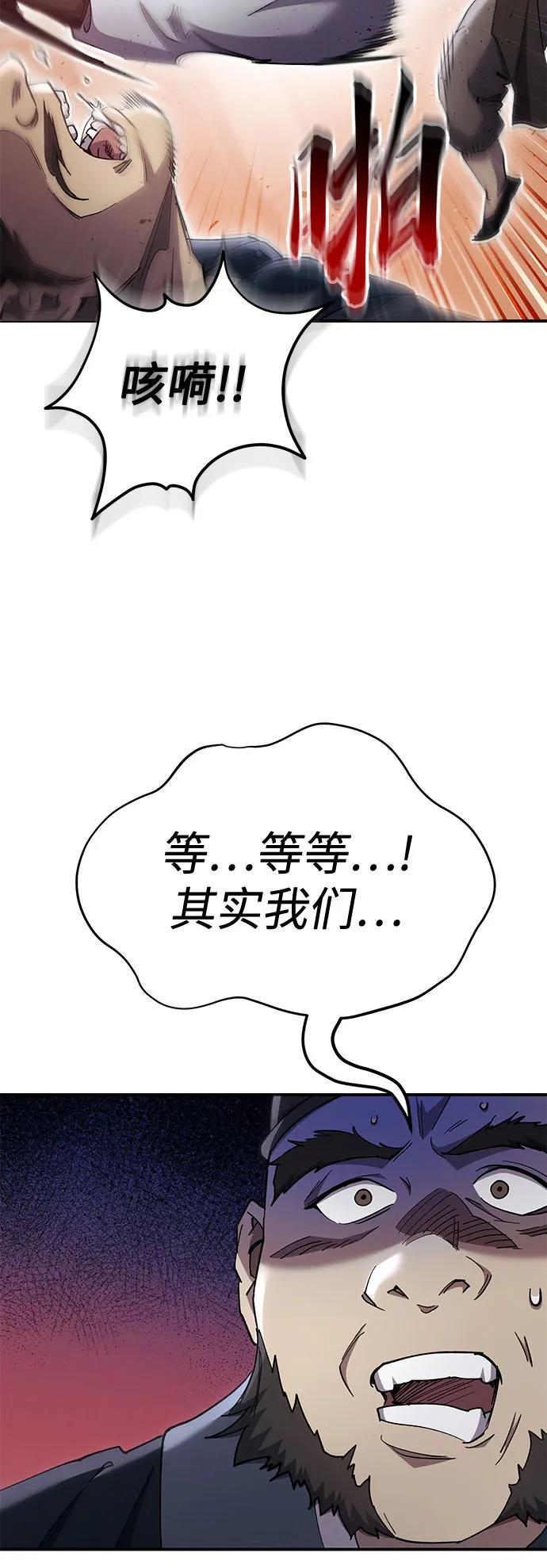 第42话 第66页