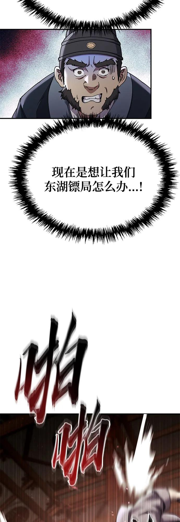 第42话 第69页
