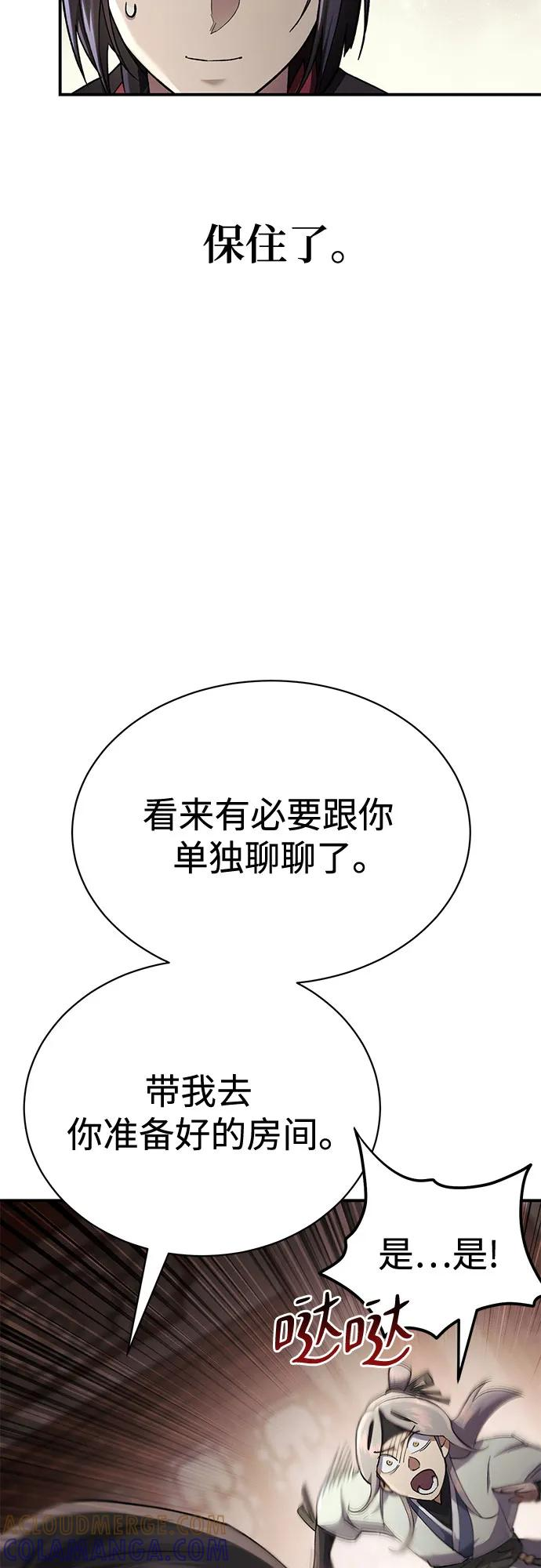 第42话 第73页