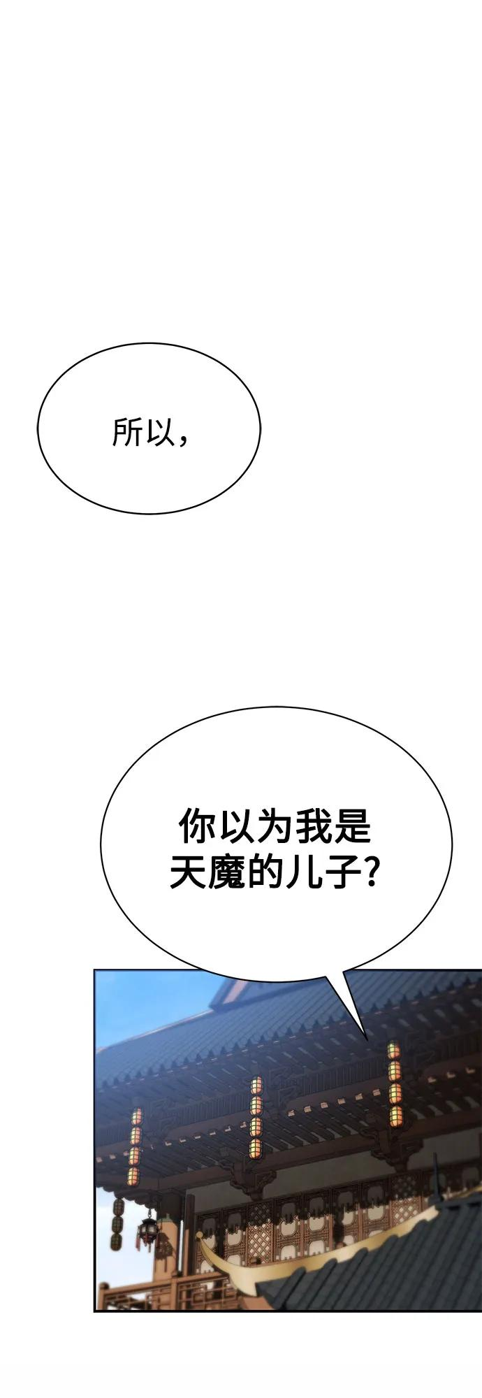 第42话 第75页
