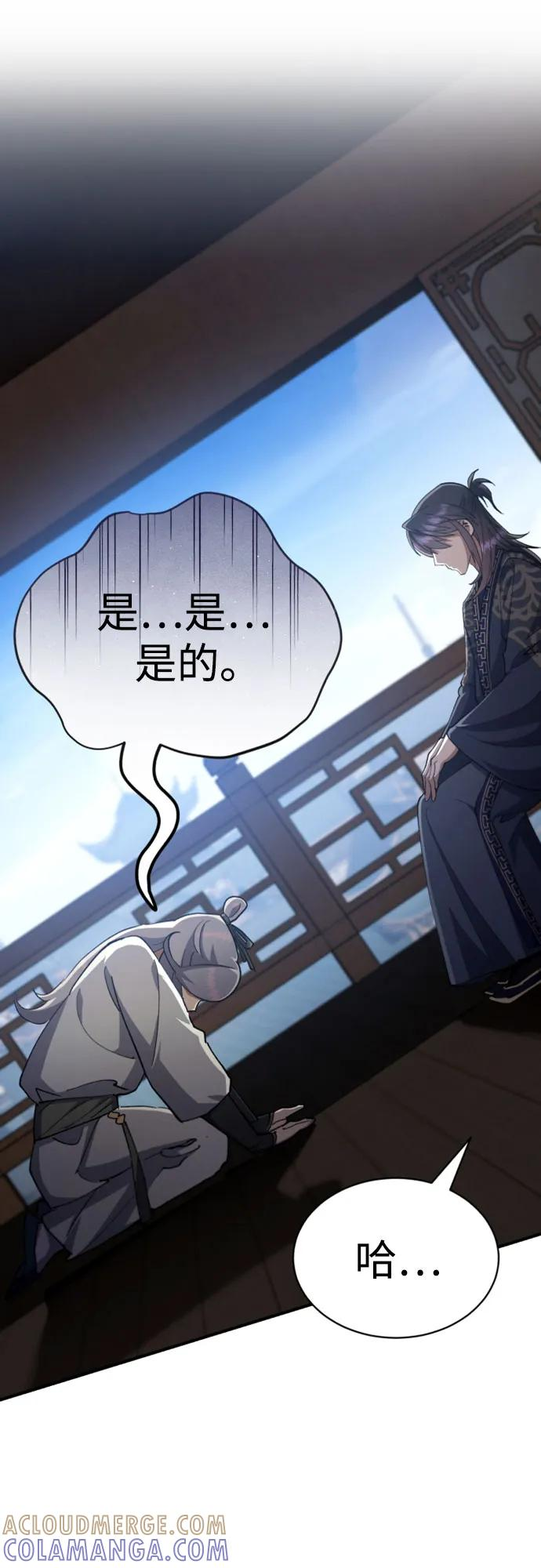 第42话 第76页