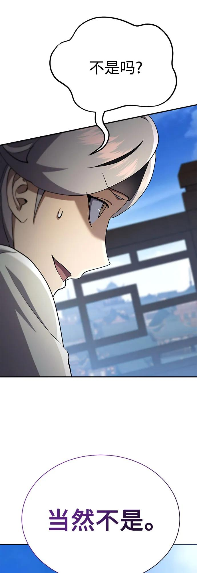 第42话 第77页