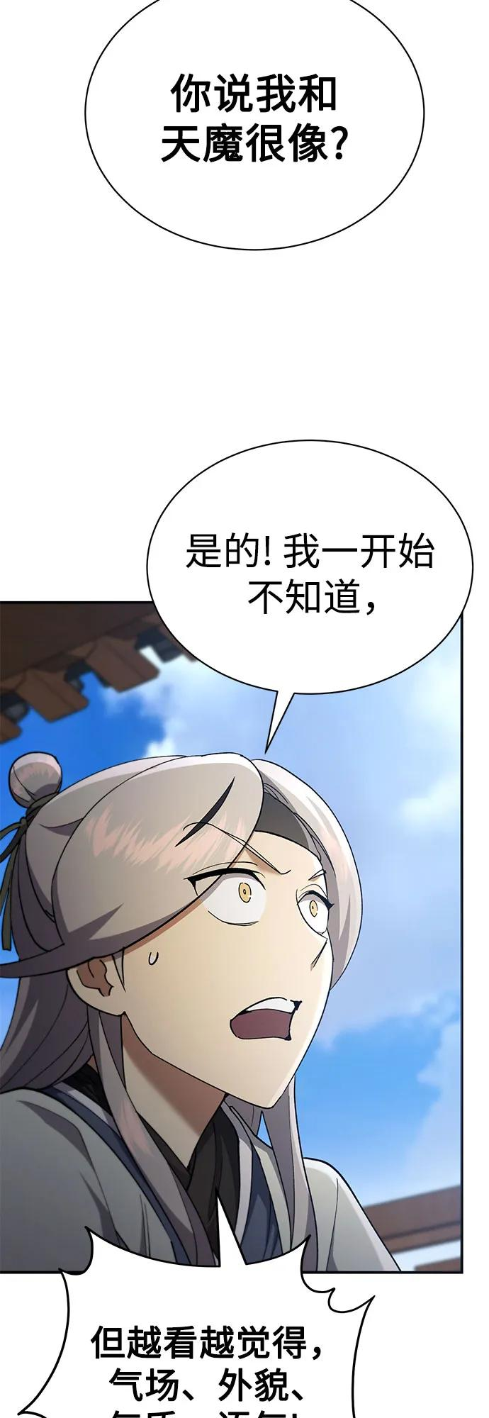 第42话 第80页