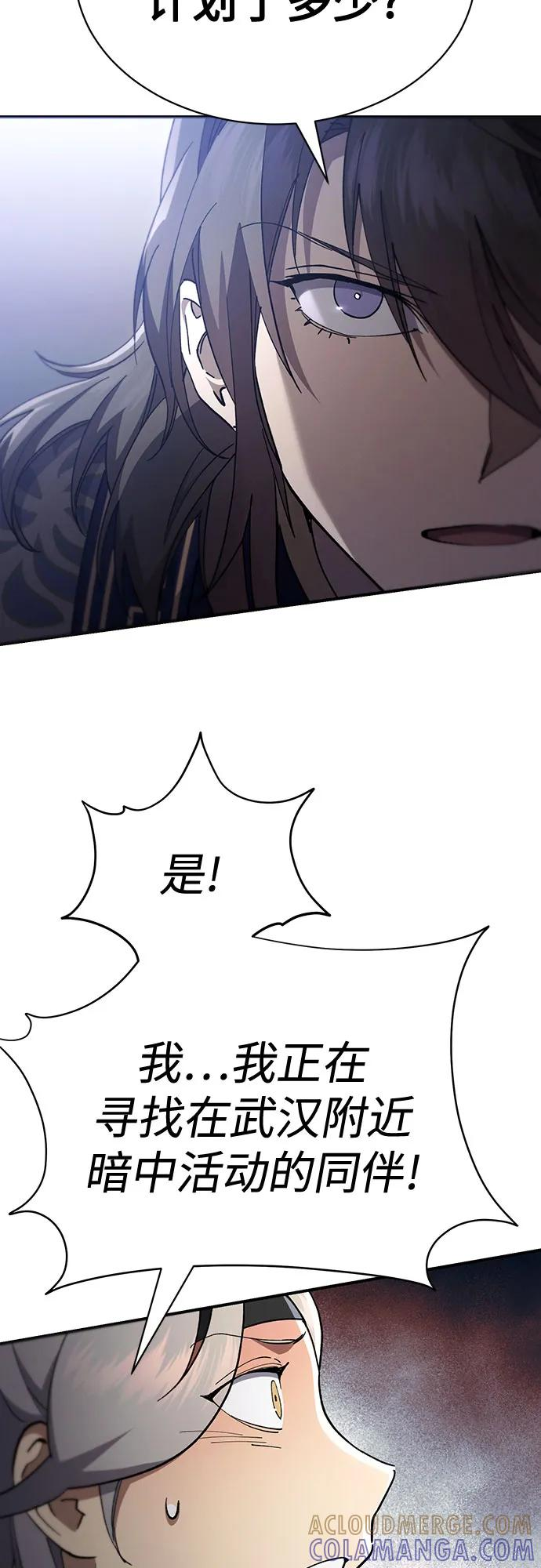 第42话 第85页