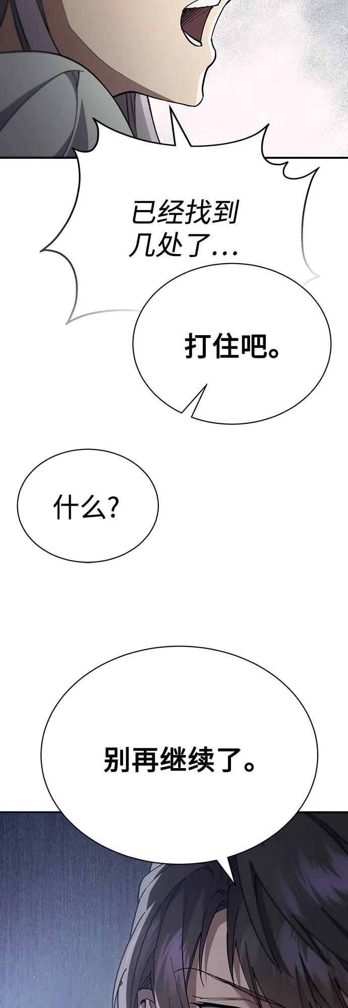 第42话 第86页