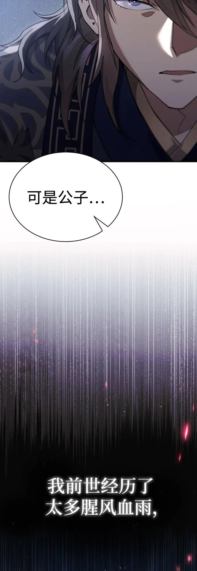 第42话 第87页