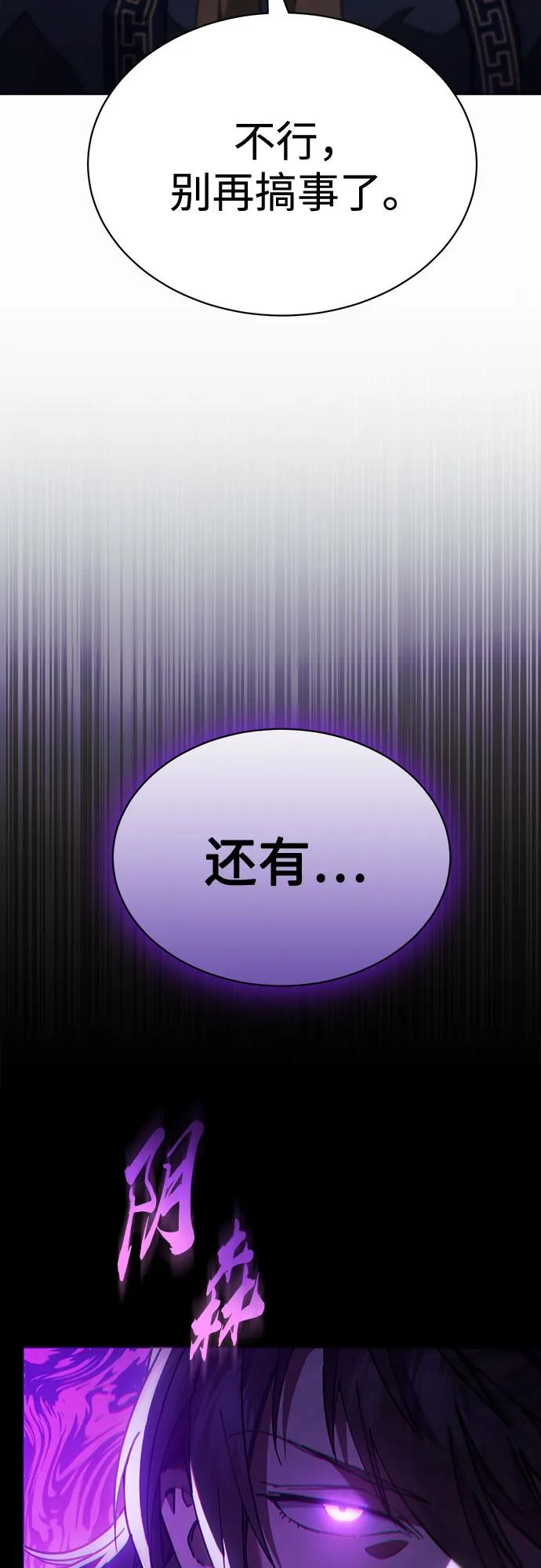 第42话 第90页