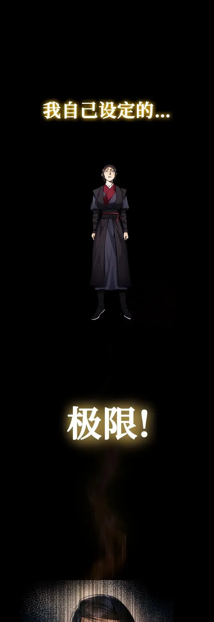 第21话 第2页