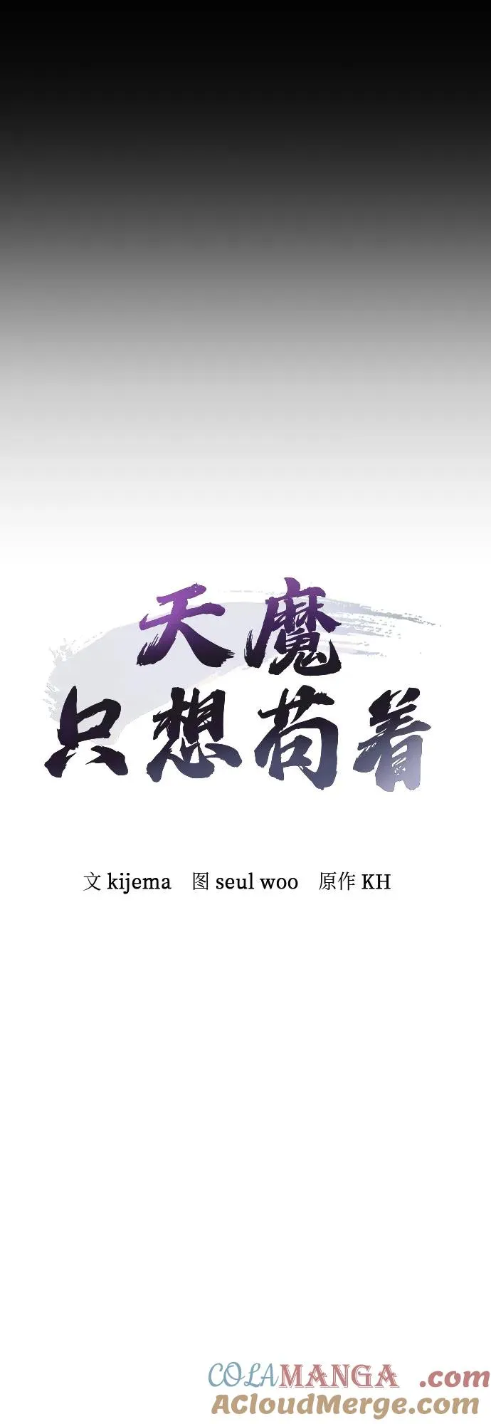 第21话 第10页