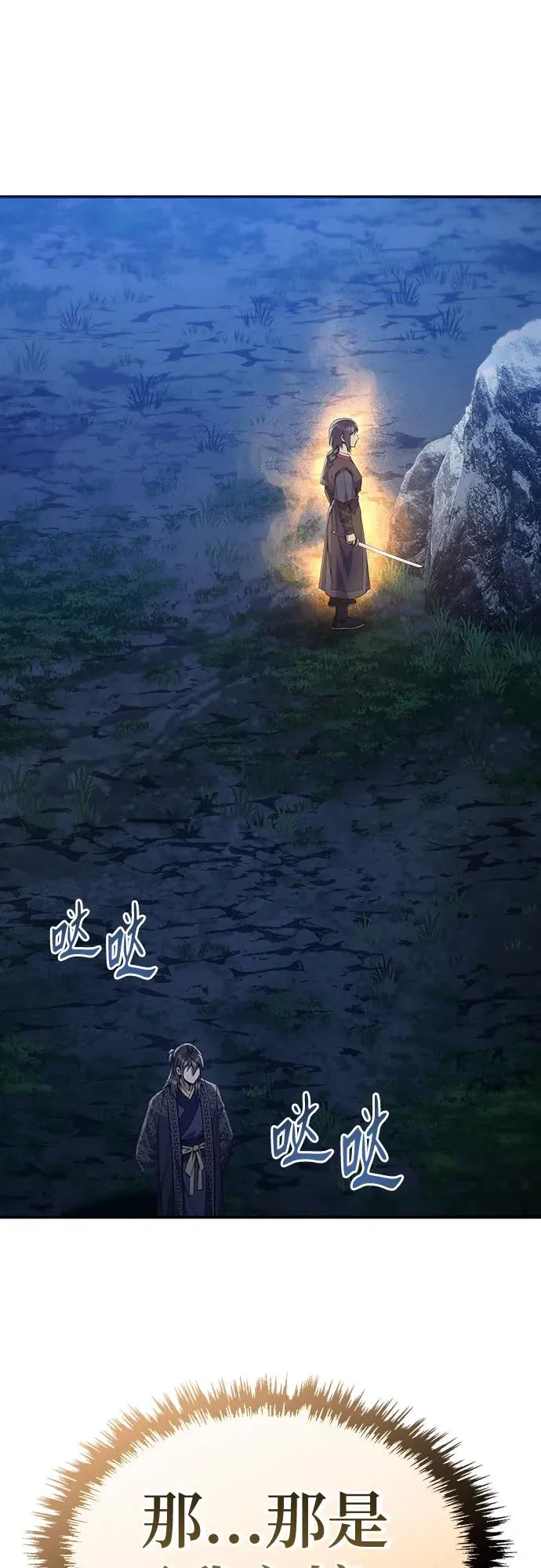 第21话 第11页