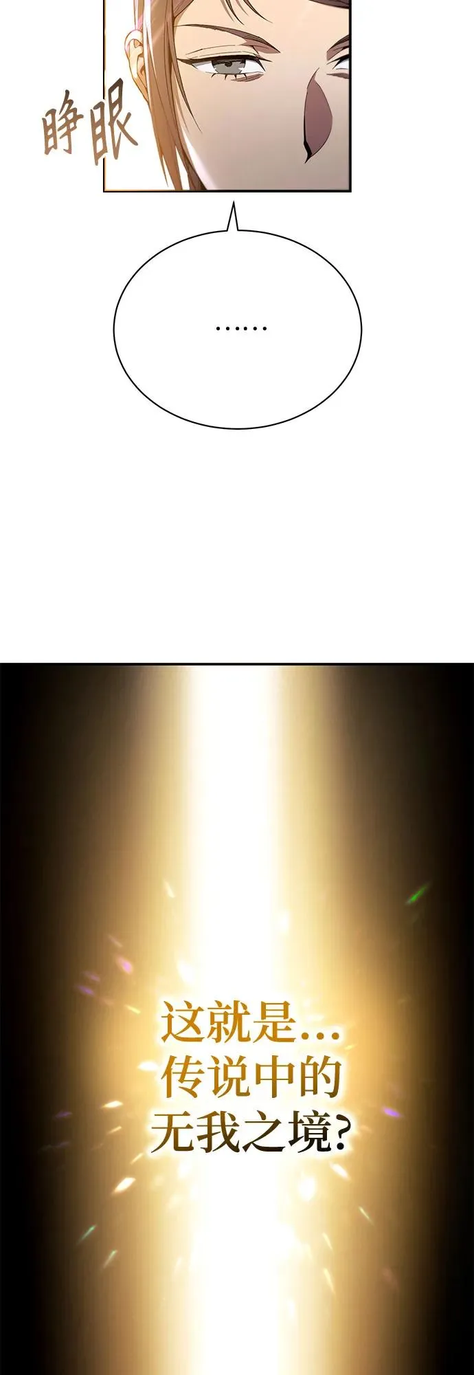 第21话 第20页